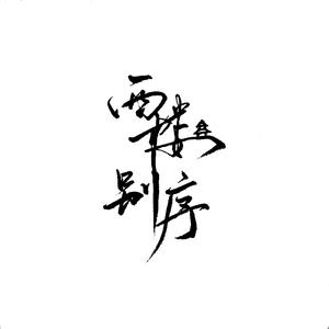 舌头添高潮A级毛片
